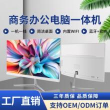 23.8/27寸 i5大屏雙頻帶藍牙一體機電腦整機家用辦公學習電腦整機