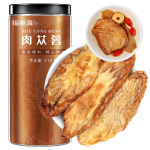 福东海肉苁蓉218克/罐内蒙古阿拉善批发干肉苁蓉片中药材切片代发