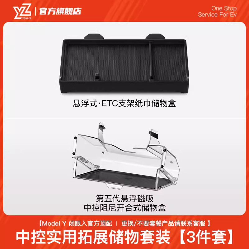 YZはテスラETCブラケットmodel 3/Yの中でスクリーンの貯蔵箱のティッシュの車内で女の子の部品を改造することを適用します。