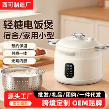 西可微压电饭煲米汤分离电多功能小型陶瓷釉电煮锅定时保温多功能