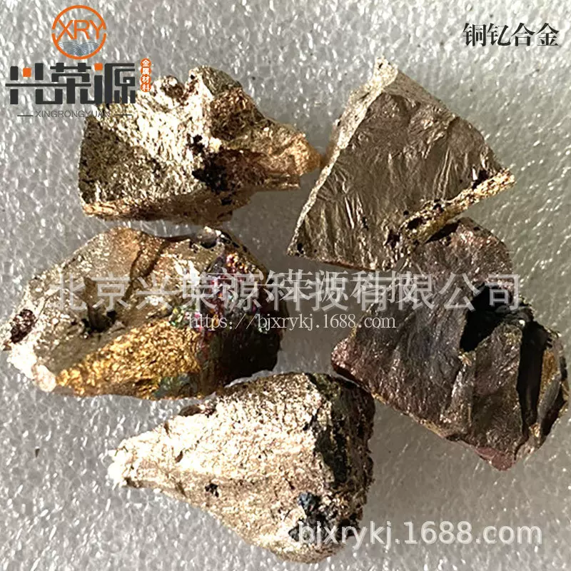 CuY20 铜中间合金元素冶炼添加 铜钇20合金块 铜钇中间合金