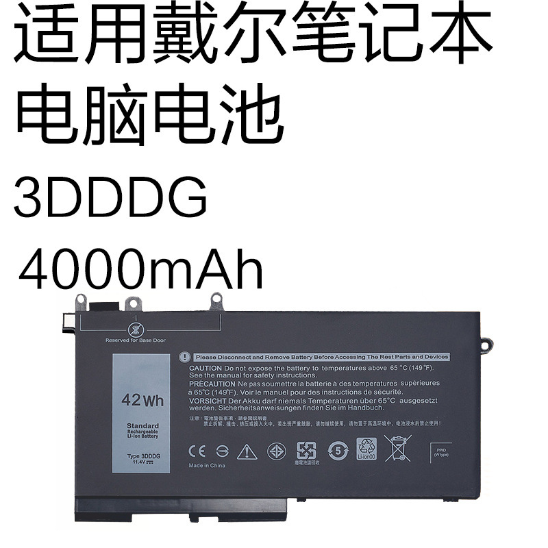 GJKNX 42Wh battery suitable for Dell Latitude E5480 5491 5591 3520 3530