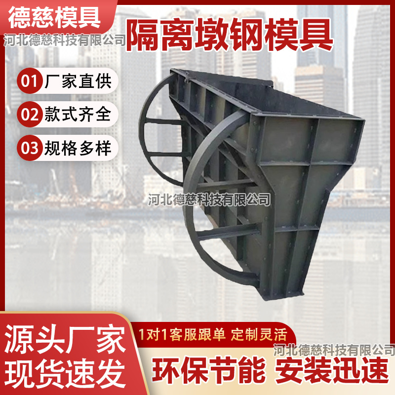 公路市政工程钢模具定制隔离墩防撞护栏混凝土预制厂家直销定型