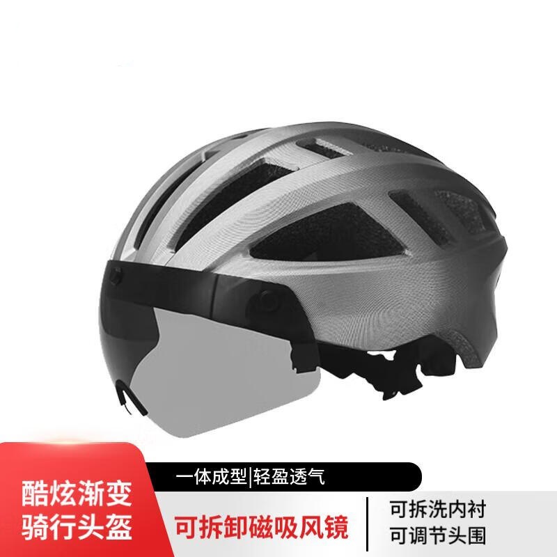 京东京造 骑行头盔 山地公路自行车头盔 男女安全帽 一体成型 黑