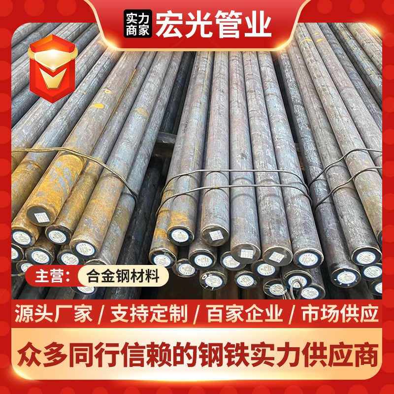 SAE4145合金钢 结构钢圆棒 机械零件用圆钢锻棒 实心冷拉棒材
