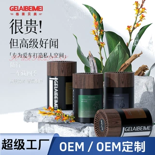 车载香薰膏车家两用摆件固体香膏高级香氛清新空气香氛剂去除异味