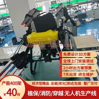 油电混合无人机加工厂免费设计3D方案经济型可上门安装整厂交付