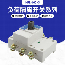 负荷隔离开关HGL-400A低压隔离开关刀开关低压隔离刀闸开关