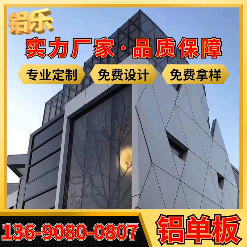 南通铝单板幕墙,南通铝单板幕墙厂家,铝单板幕墙价格
