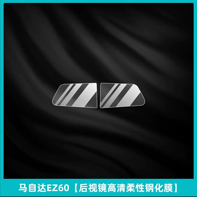 Suitable for 25 Mazda Ez60 Car interior film - mazda-ez60-rearview-mirror-hd-flexible-tempered-film
