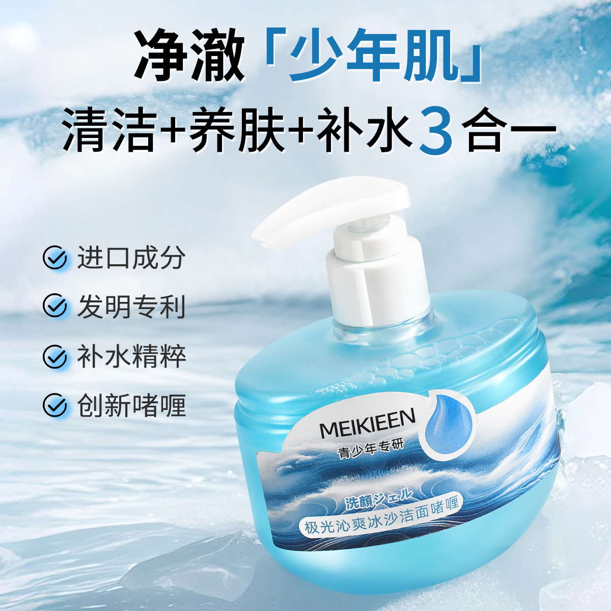 Gel Limpiador Facial Suave Limpieza Suave, Hidratante para Todo Tipo de Piel image 3