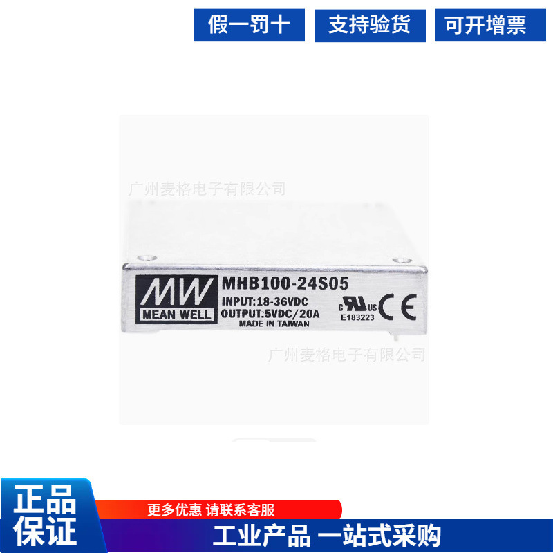 Mhb100-24S24 Mean Well 100W 5V12V24V48V to S05/S12/S24/S48 Dc Converter