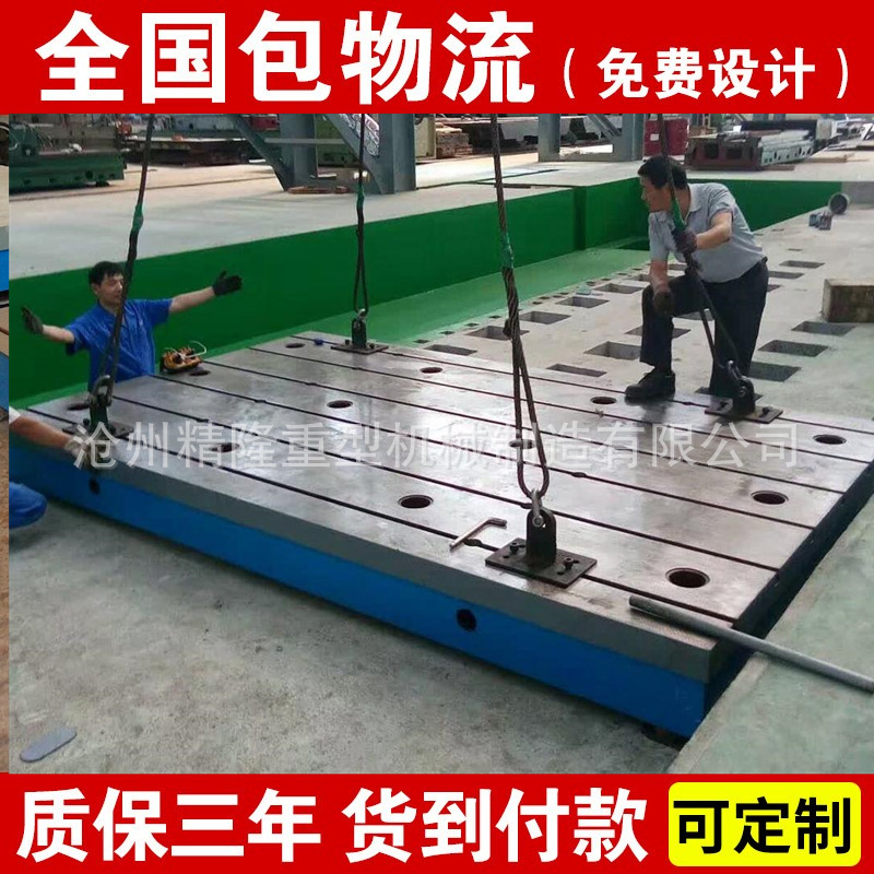 上海钳工划线 铸铁铆焊 球墨铸钢平板 校管 校正 t型槽平台工作台