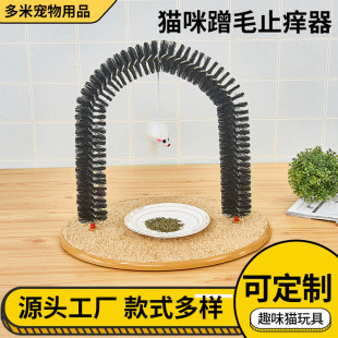 Cat Scratching Hair Antipruritic Arch Scratching Hair Scratch Cat Massager Face Scratch Pet Supplies Scratch Hair Scratch