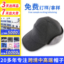 防寒老年保暖帽批发冬季男士帽子50岁百搭护耳罩人造毛皮冷帽定制