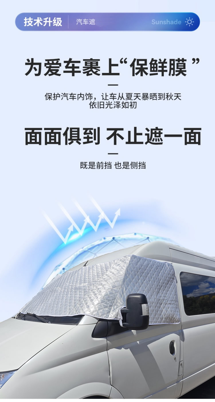Datong V80 Sunshade Snow Shield RV Snow Shield Sunshade Front Side Shield Anti-frost Snow Cover Winter Frost Thickened Windshield