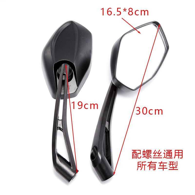 Motorcycle universal modified rearview mirror scooter electric vehicle 10MM/8MM positive/10 positive and negative MT01/MT2