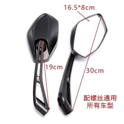 negative MT01/MT2, Motorcycle rearview mirror