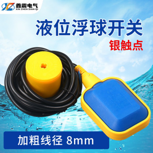 Float switch Float ball valve water level controller water tower automatic water pumping water tank water pump level switch