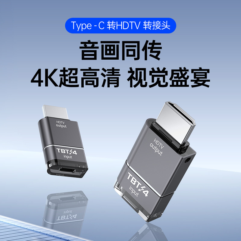 Usb-C to Hdtv High-Definition 4K Adapter Thunderbolt 4 High-Definition Dp Screen Projection Converter for Mobile Phones and Computers