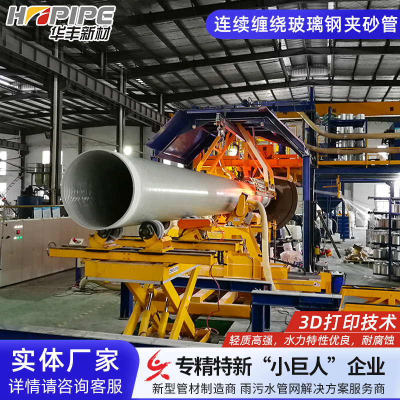 玻璃钢夹砂管道 连续缠绕玻璃纤维增强塑料夹砂管 玻璃钢排污管