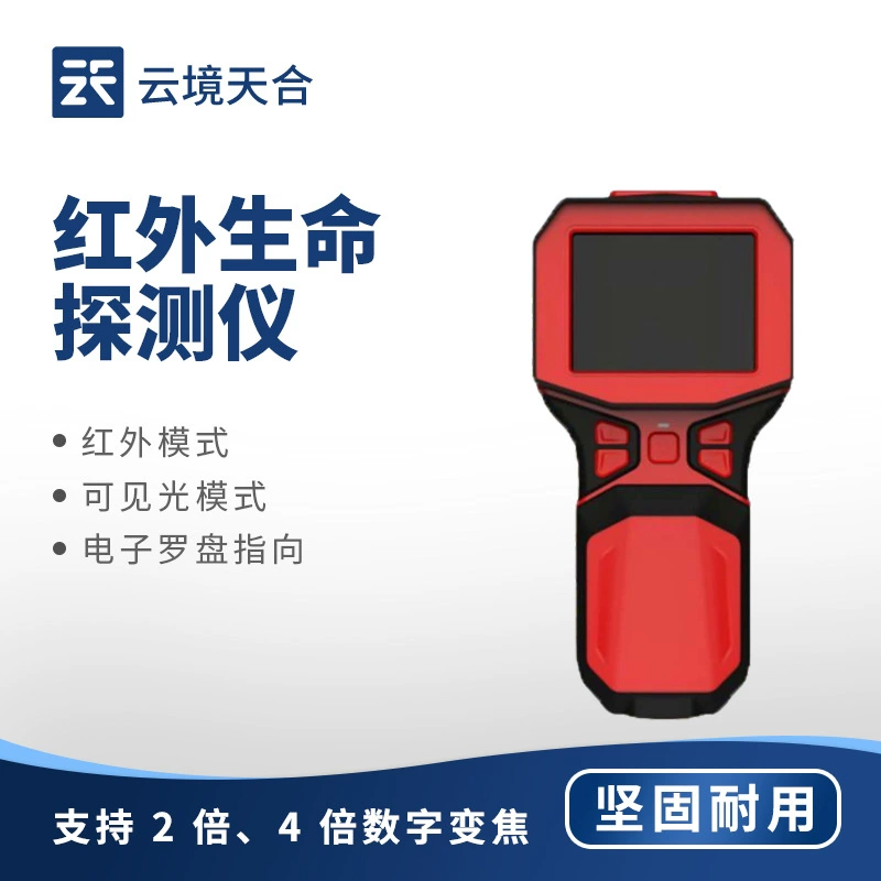 Инфракрасный детектор жизни Инфракрасный тепловизор Пожарная аварийная защита Инфракрасный тепловизор Производитель тепловизора