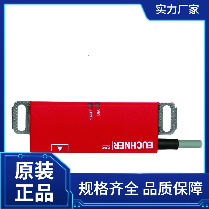 EUCHNER安全开关CES-AR系列CES-AR-CL2-AH-L20-109055
