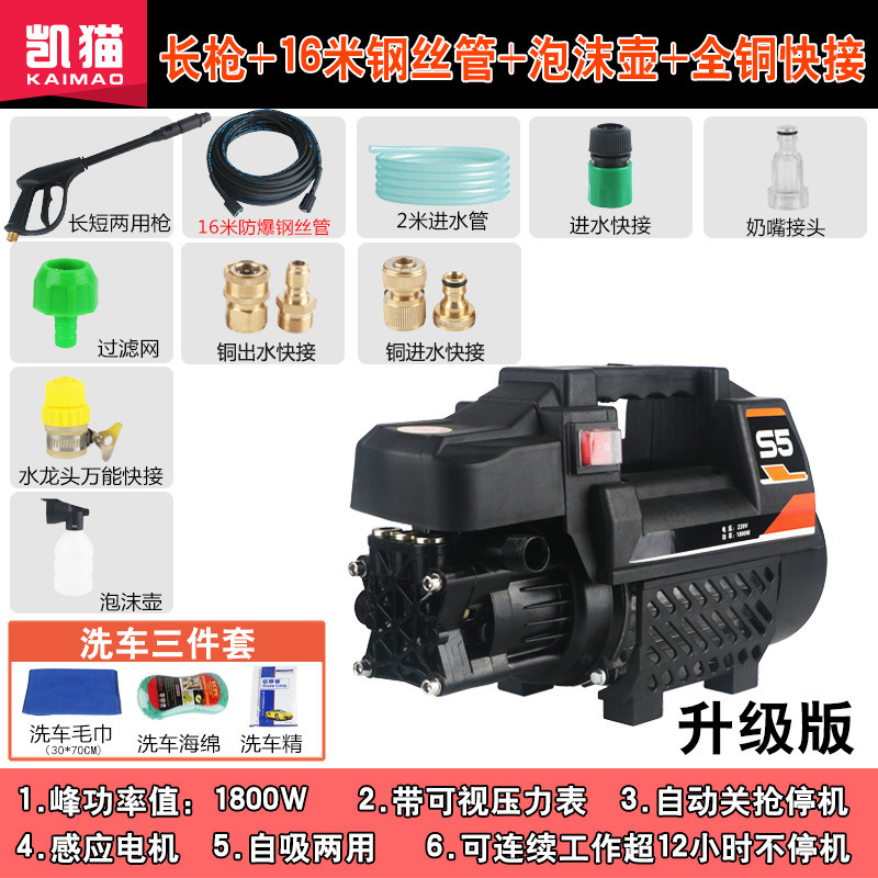 Car Washing Machine | Ziying Portable car washer - upgrade-set-b-long-lance-15m-steel-wire-pipe-foam-pot-all-copper-quick-connector-universal-faucet-connector-3-gifts