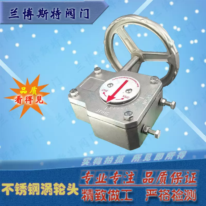 涡轮箱304开关变速手动头 天津阀门蝶阀配件 不锈钢蜗轮头