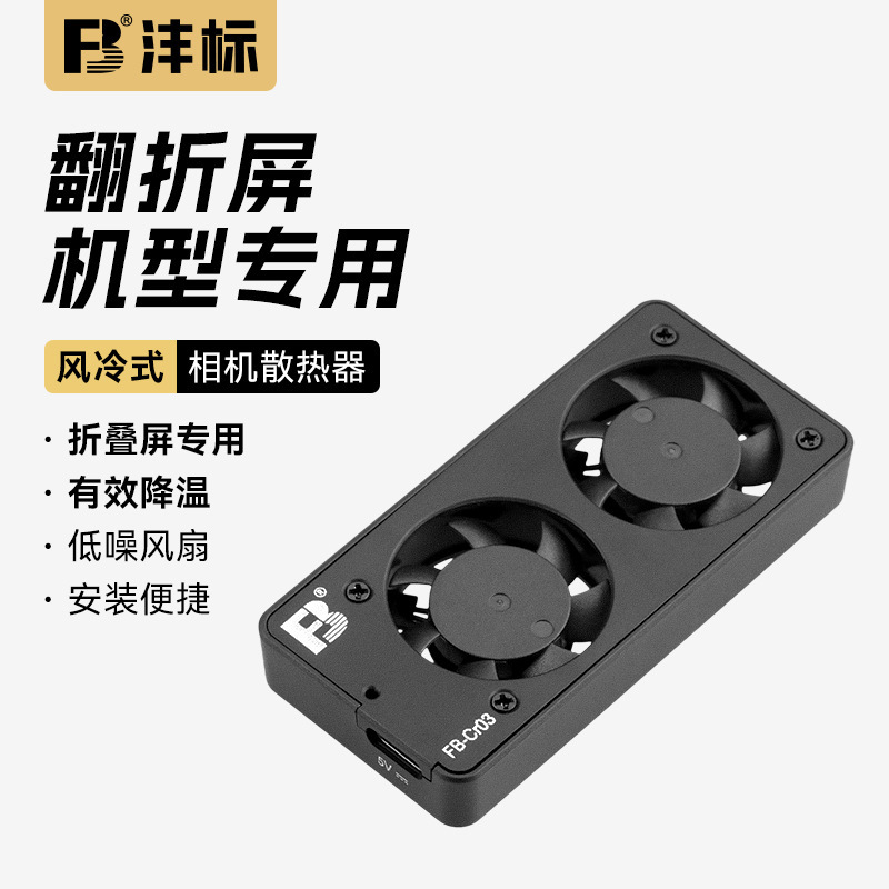 Fengbiao Cr03 Camera Radiator Is Suitable for Sony A7M3 A7R4 A7R2 A6400 A6600 Rx100