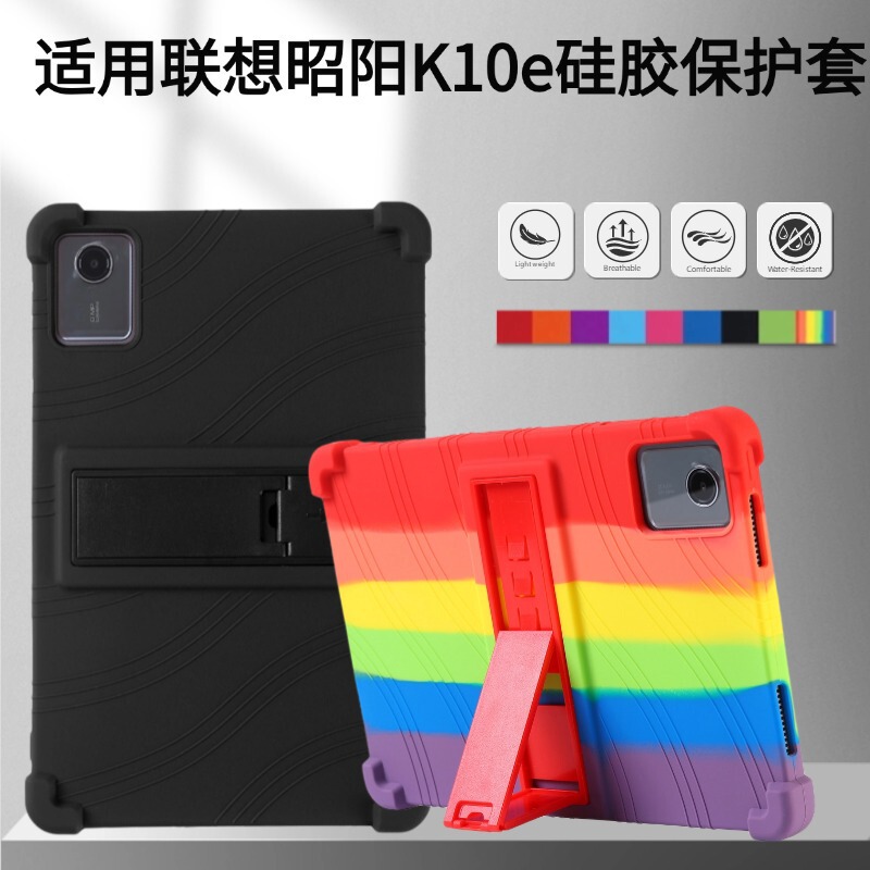 Suitable for Lenovo Yangtze K10E Protective Case 10.95inch Anti-Fall Silicone Soft Shell Tb330Fu Bracket Protective Case Suitable for Lenovo Yangtze K10E Protective Case 10.95inch Anti-Fall Silicone Soft Shell Tb330Fu Bracket Protective Case
