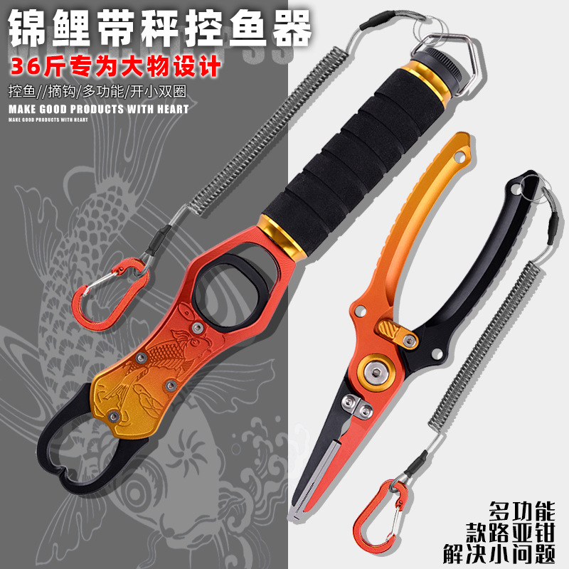 Large object fish controller Luya tongs Luya suit Seiko aluminum fish control hook fish clip Luya tongs fishing tools