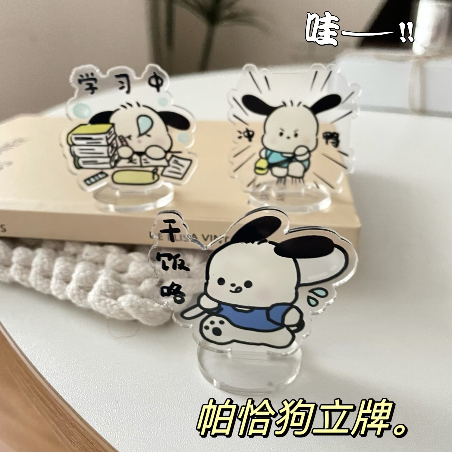 Acrylic standing plaque decorative gift for study, cute cartoon inspirational desk accessory, personalized creative desk ornament, gift for someone