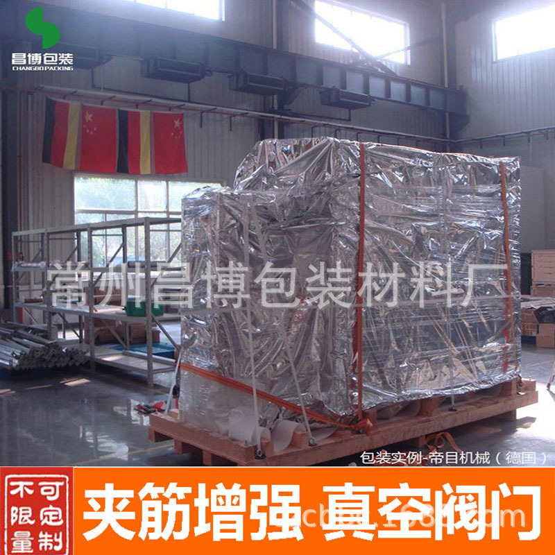 供应大铝箔袋 立方体防潮袋 铝膜防潮袋设备防尘袋方体防潮袋