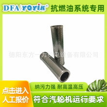 机油滤芯WNY-100*400汽轮机过滤器用东方一力厂家