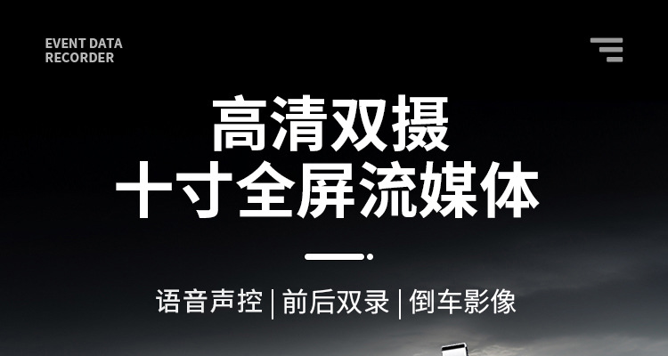Suitable for the First On-Site Driving Recorder 2025 New Wire-Free Reversing Image Front and Rear Dual Camera Streaming Media