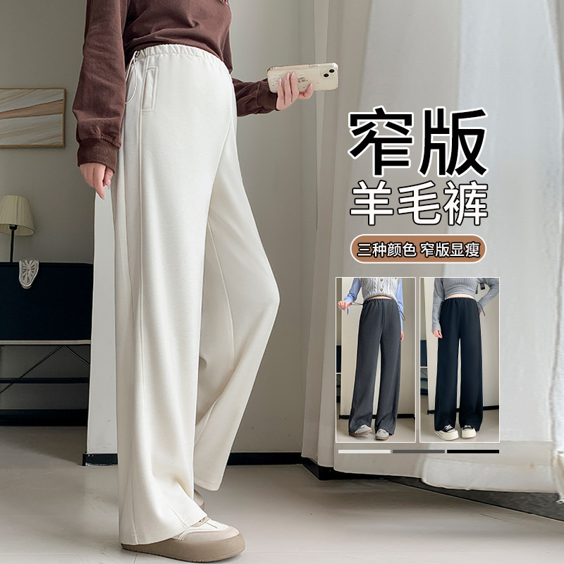 孕妇阔腿仿羊毛裤秋冬显瘦宽松直筒窄版休闲毛呢长裤孕妇托腹裤|undefined