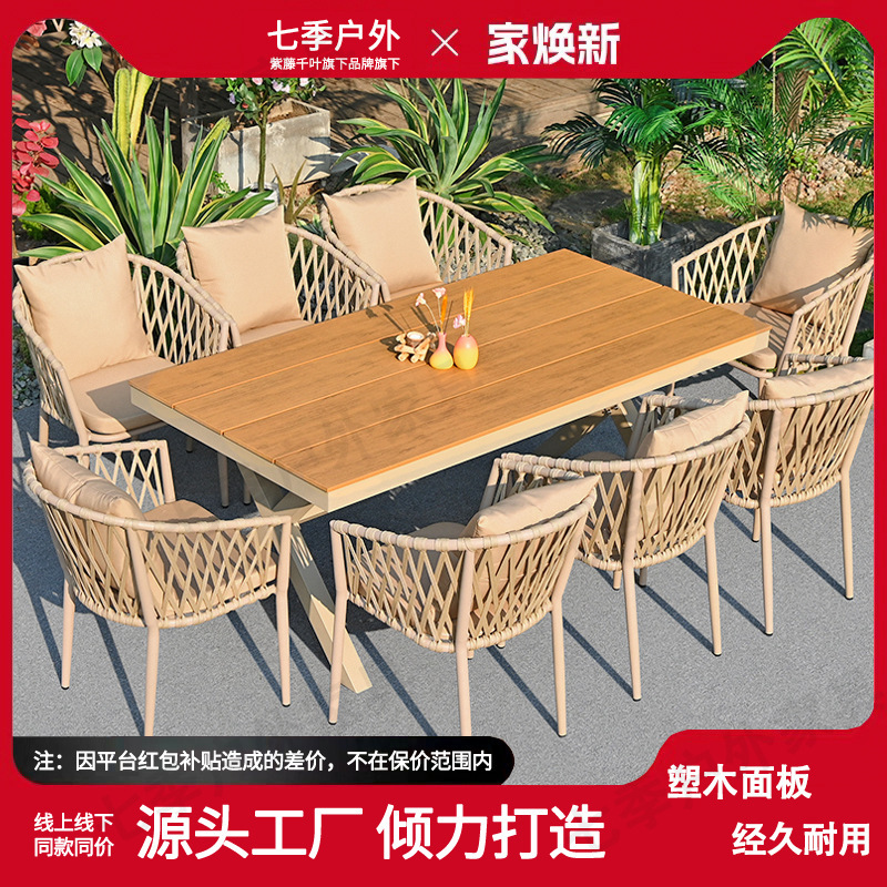 Nordic Outdoor Tables and Chairs Courtyard Open-Air Leisure Waterproof Sun Protection Garden Outdoor Rattan Chair Plastic Wood Combination