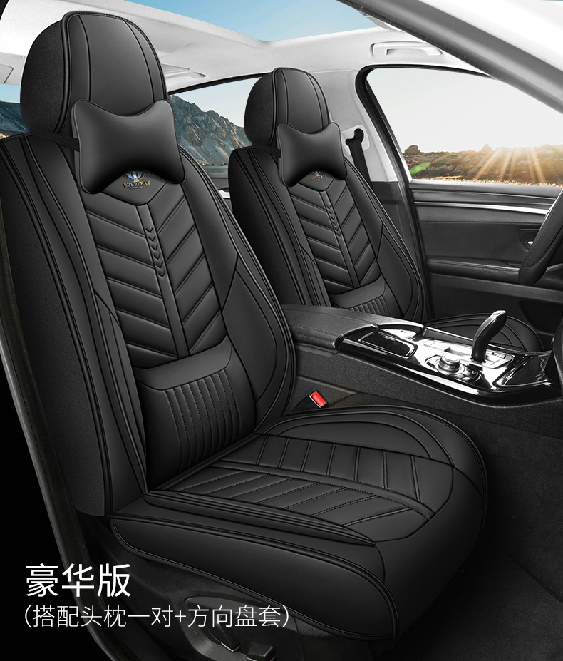 Car Seat Cushion Covers, Full Surround, Suitable for All Seasons, New Leather Seat Covers, Nappa Leather Seat Cushions, Wholesale