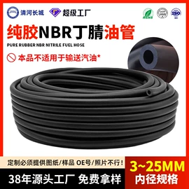 高低压橡胶管;硅胶管;耐油胶管