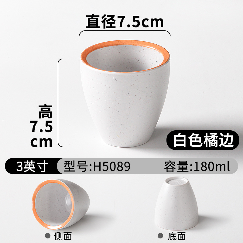 H5089 화이트 오렌지 가장자리