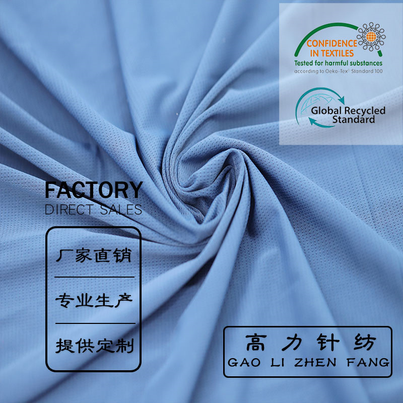 供应40D锦氨消光孔点网170G针织纬编点点布时装运动服内衣面料