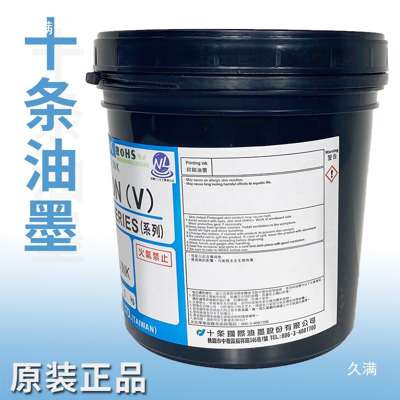 绝缘油IN墨绿色丝网印刷光固油MUV油墨柔性线路板其他