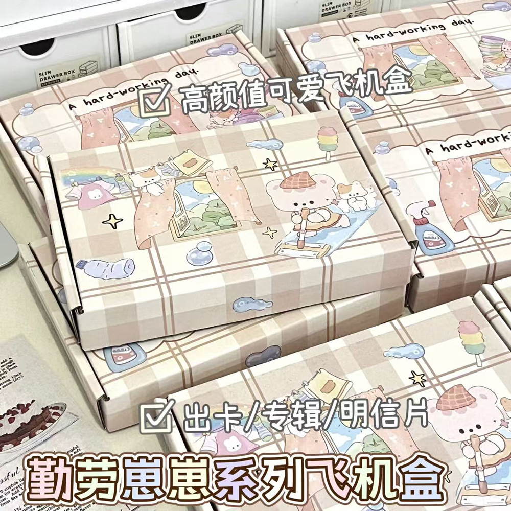勤劳崽崽飞机盒卡通可爱快递礼品盒包装出卡打包材料手工发货