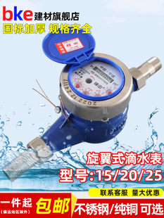 ����ʽ���`��ˮ�� 4�ֵ�ˮӋ��ˮ��6�ּ��ó��ⷿ��ˮ��DN15 2025