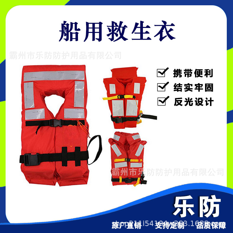 155N船用救生衣内河漂浮马甲游泳冲浪大浮力救援服反光泡沫背心