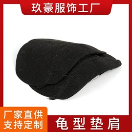 肩垫;成人帽;收纳柜