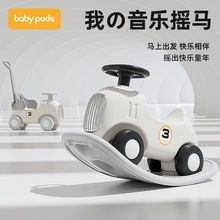 babypods摇摇马婴儿木马儿童溜溜车三合一宝宝汽车玩具音乐摇摇马