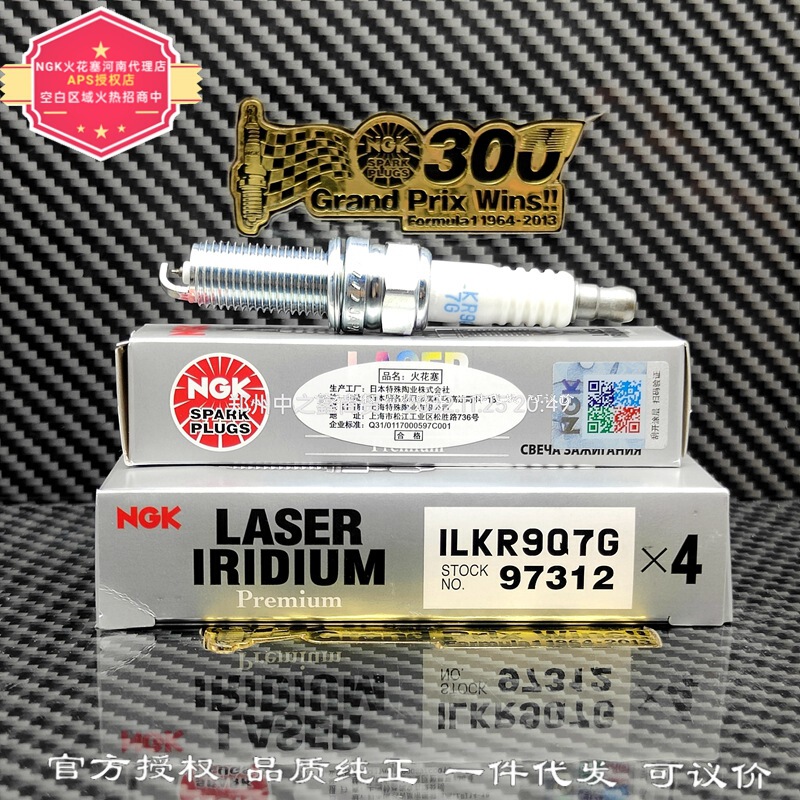 Genuine goods ILKR9Q7G [97312] Iridium Platinum NGK Spark Plug applicable to Kia K6 smart run fista