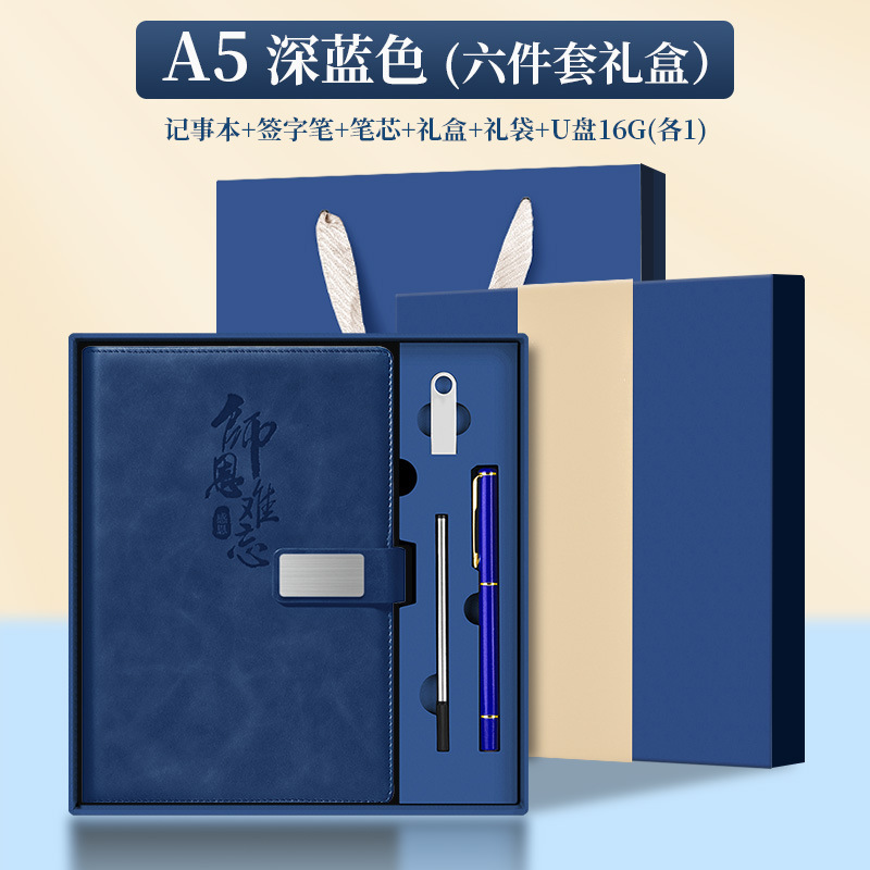 Azul oscuro (caja de regalo) + U盘